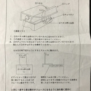 イトーシン ピアノ アシストペダル  M-60の画像
