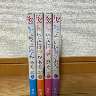 PとJK ケダモノ彼氏 私たちには壁があるの画像