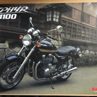 カタログ ZEPHYR1100