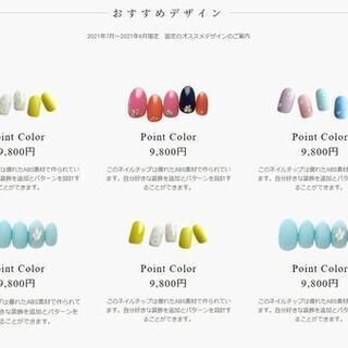 ネイルサロンのホームページ制作費0円実施中 - 美容
