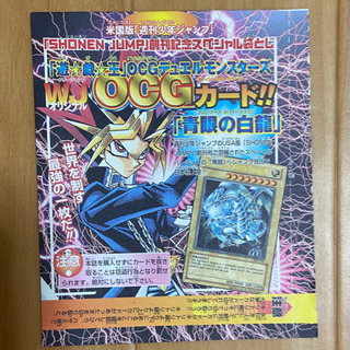 遊戯王 ブルーアイズ・ホワイト・ドラゴン