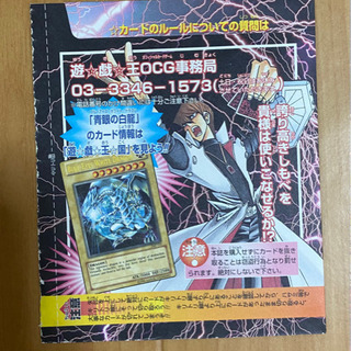 遊戯王 ブルーアイズ・ホワイト・ドラゴンの画像