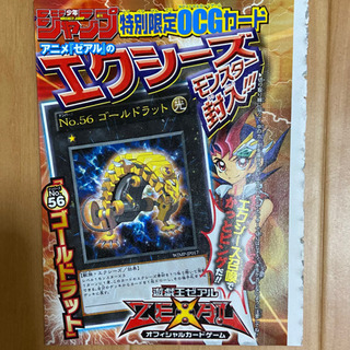 遊戯王ゼアル No.56 ゴールドラット