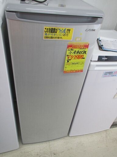ID:G975915　吉井電気　冷凍庫１１２L