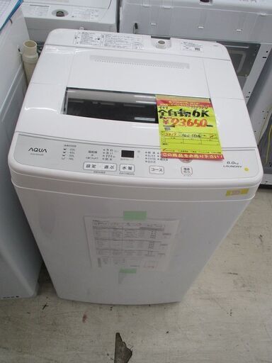 ID:G969794　アクア　全自動洗濯機６ｋ