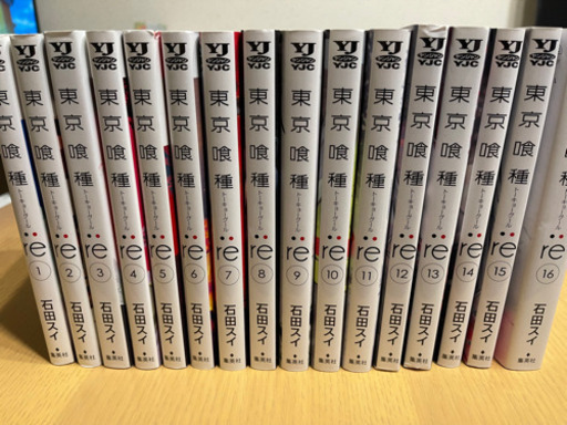 東京喰種、東京喰種re 、文庫本５冊　東京グール