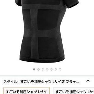 【500円】すごいぞ加圧シャツ【新品未使用未開封】