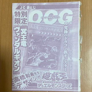 遊戯王 冥王竜ヴァンダルギオン