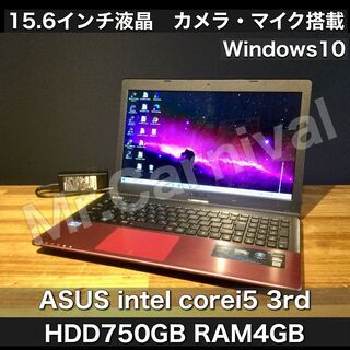 売約済み。ご覧頂きありがとうございました。【一宮で!! Windows10搭載機！かわいいピンク色　ASUS Intel core i5 15.6インチ】一宮市のパソコン屋 Mr.Carnival（ミスカニ）です！パソコン修理・中古パソコン販売店【クレカ&PayPay使えます！】店頭在庫PCのご紹介です！受け渡しは店舗にて(^^)/【エイスース ノートパソコン メモリ４GB/HDD750GB】