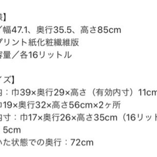 ニトリ　ダストボックス　ゴミ箱　収納の画像