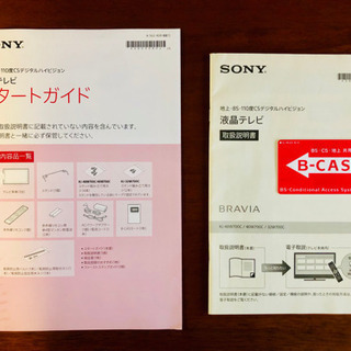 【売約済】SONY BRAVIA 32型液晶テレビ 2016年製の画像
