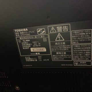 東芝　REGZA 37インチ　フルハイビジョンの画像