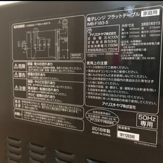 【取引き中】電子レンジの画像