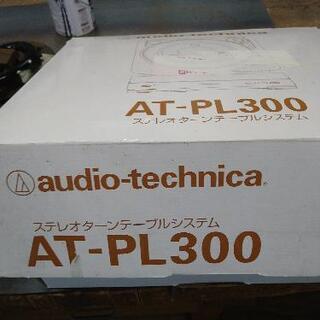 再値下げ！新品レコードプレーヤー　オーディオテクニカ(新品未開封)