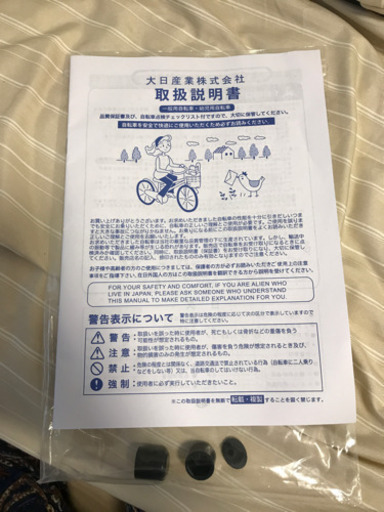 中古自転車