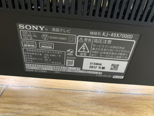 ⭐️インターネット対応⭐️2017年製 SONY 49型液晶テレビ 4K BRAVIA KJ-49X7000D ソニー ブラビア