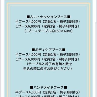 【出店者募集！！】第3回　癒しフェア　としま区民センター