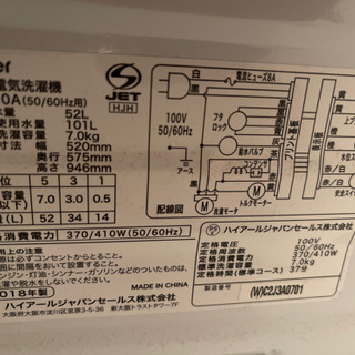 洗濯機の画像