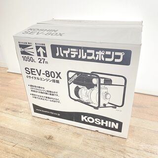 ☆未使用品☆ 送料無料 工進 KOSHIN エンジンポンプ 水ポ...