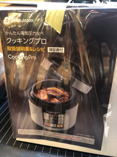 【　美品　】　ショップジャパン　クッキングプロ