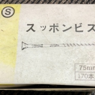 お値下げ　スッポンビス