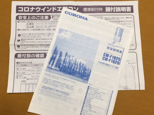 コロナ窓用　ウィンドエアコンCW-1620