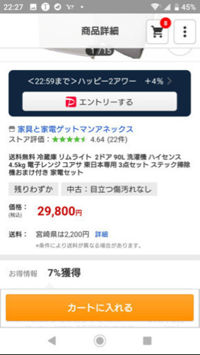 一人暮らし用　3点セット　