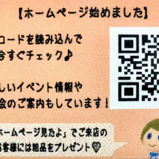 ベルコ代理店フローラ21 旭川                 ...