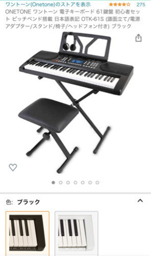 ピアノ　電子キーボード　オルガン