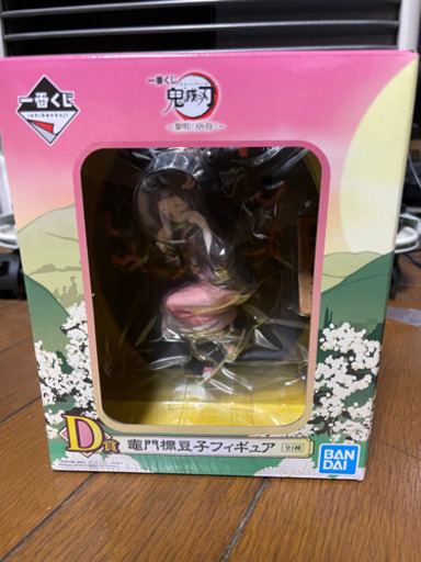 鬼滅の刃 一番くじ D賞