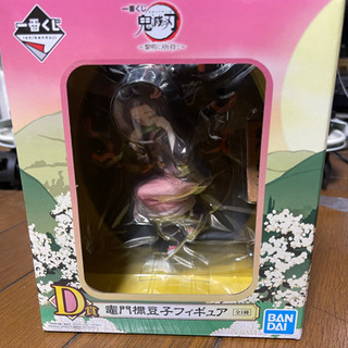 鬼滅の刃 一番くじ D賞