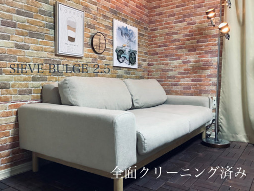 ☑️ジモ売約済み「シーヴ」【価格更新⚡️¥32,800→¥27,800】「SIEVE」10万円2.5Pソファー全面クリーニング?間接照