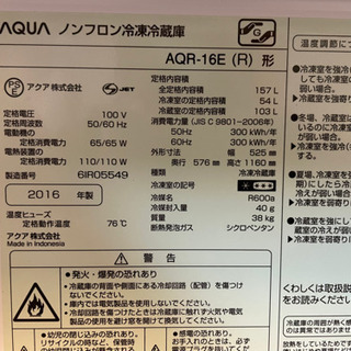 AQUA 【5年使用】冷蔵庫