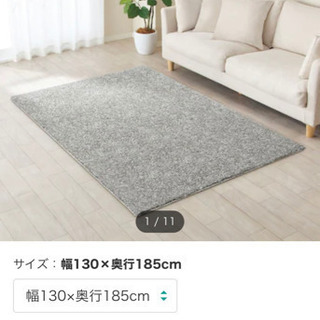 【ニトリ】【7/23まで】ライトグレーのラグ
