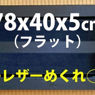 エフェクターボード（78サイズ）の画像