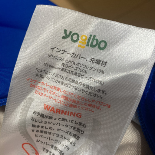 【横浜限定】Yogibo Max Premium ヨギボー マックス プレミアム