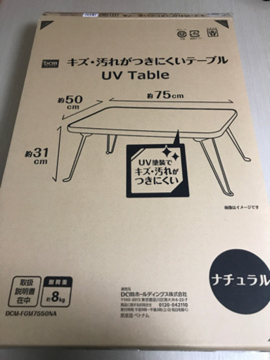 折り畳みテーブル