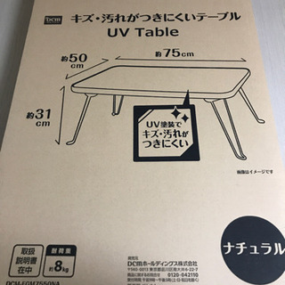 折り畳みテーブル