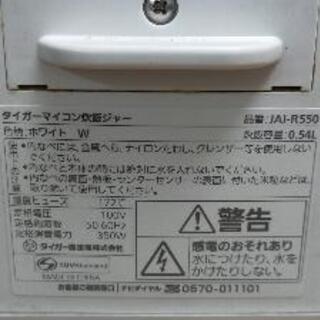 TIGER　炊飯器　3合炊きの画像