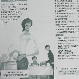 TIGER　炊飯器　3合炊きの画像