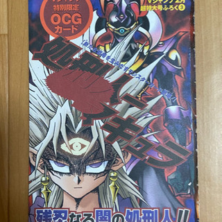 遊戯王 処刑人マキュラ