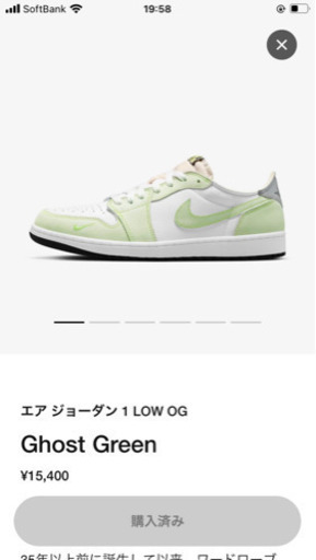 ナイキ　ジョーダン1 LOW OG 新品　未使用