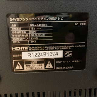 早い者勝ち【未使用美品】24V型デジタルハイビジョン液晶テレビの画像