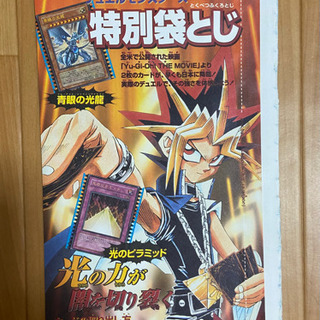 遊戯王 ブルーアイズシャイニングドラゴン 光のピラミッド