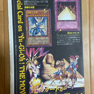 遊戯王 ブルーアイズシャイニングドラゴン 光のピラミッドの画像