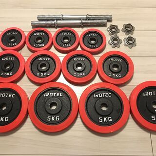 東京都世田谷区 引取限定】PROIRON プレート セット