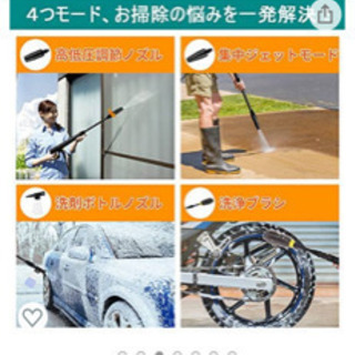 高圧洗浄機　購入して一回だけ使用しました！