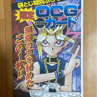 遊戯王 付録カード OCG