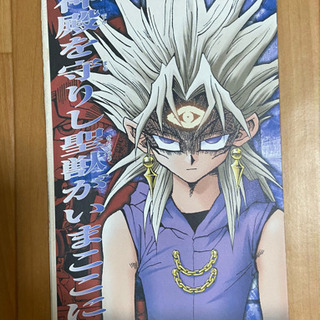 遊戯王 付録カード OCGの画像