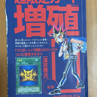 遊戯王 増殖 の画像